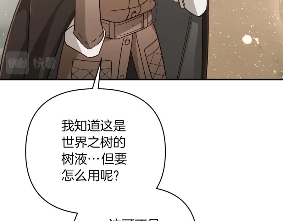 《钻石小姐历险记》第36话 钻石的味道 第159页