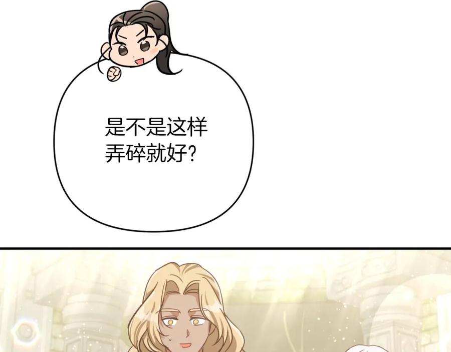《钻石小姐历险记》第36话 钻石的味道 第186页