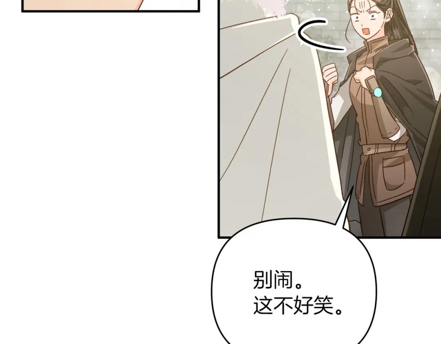 《钻石小姐历险记》第36话 钻石的味道 第18页