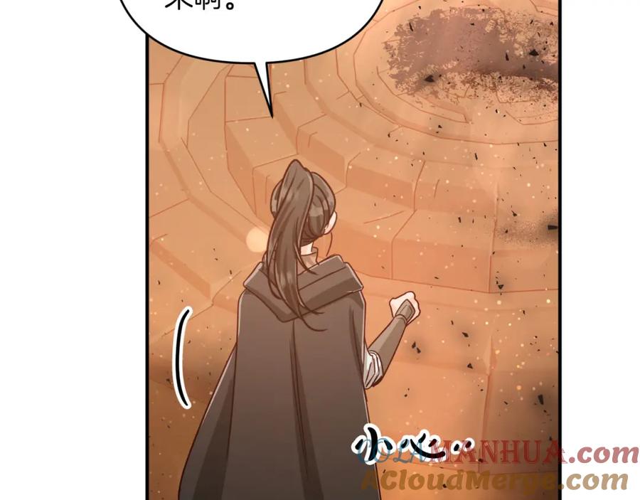 《钻石小姐历险记》第36话 钻石的味道 第125页