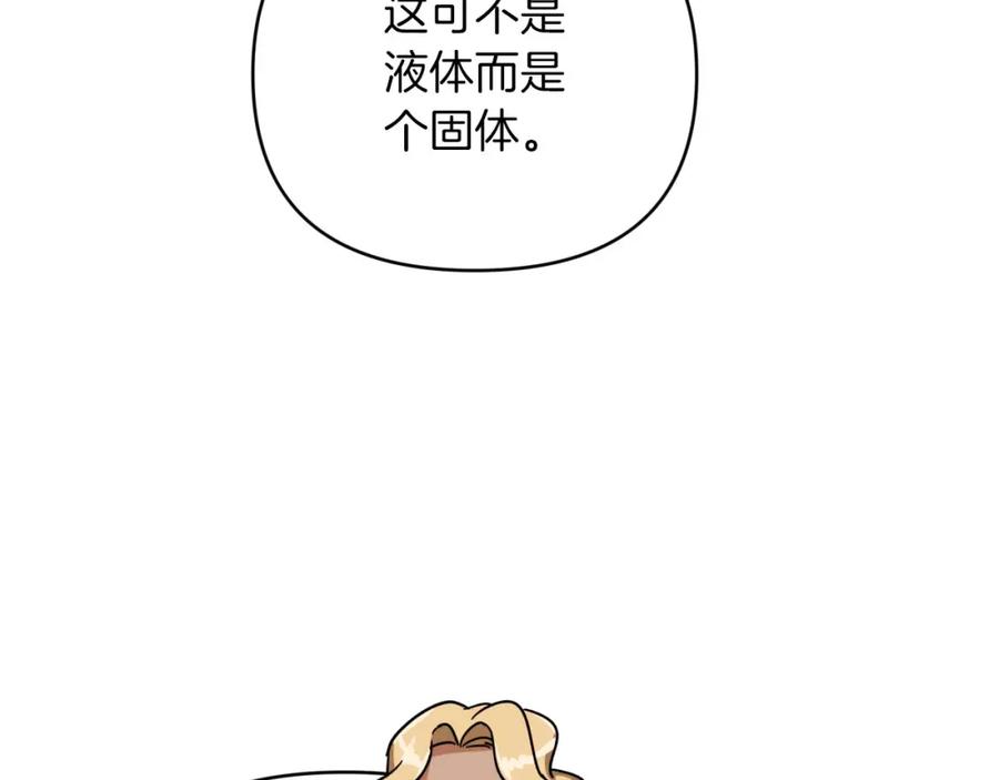 《钻石小姐历险记》第36话 钻石的味道 第160页