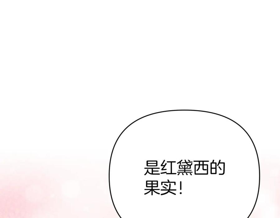 《钻石小姐历险记》第36话 钻石的味道 第100页