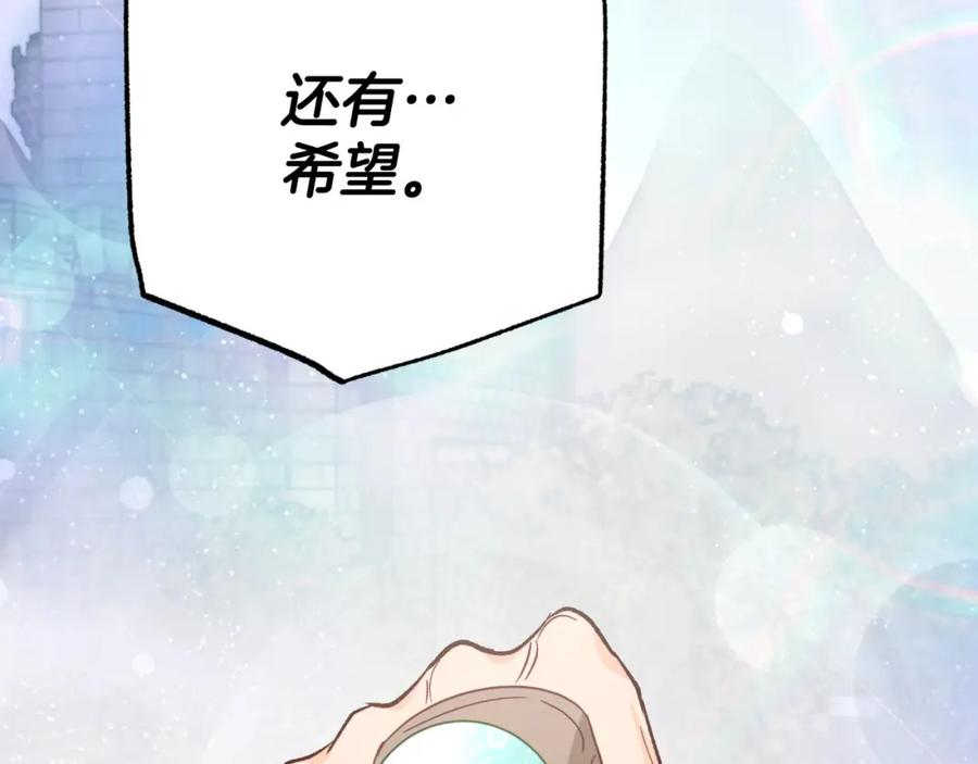 《钻石小姐历险记》第36话 钻石的味道 第26页