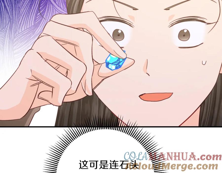 《钻石小姐历险记》第36话 钻石的味道 第165页
