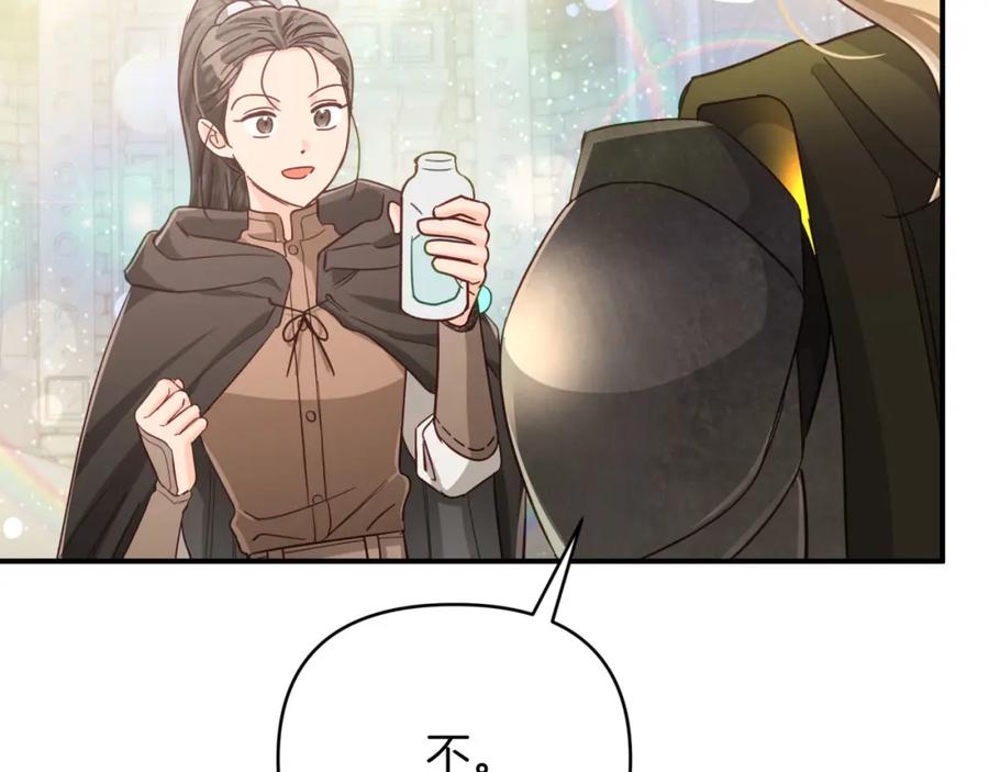《钻石小姐历险记》第36话 钻石的味道 第150页