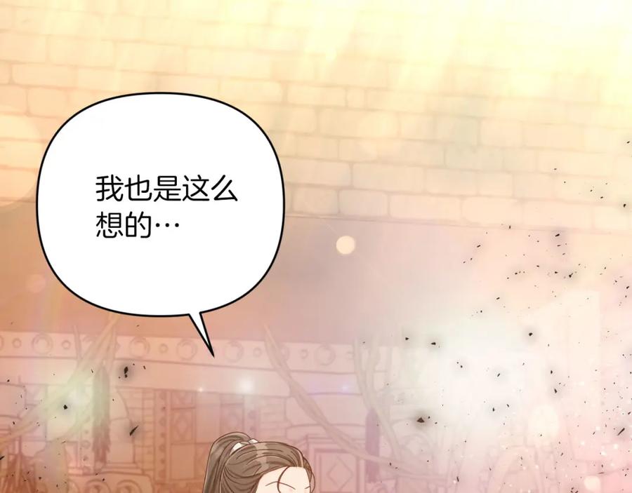 《钻石小姐历险记》第36话 钻石的味道 第63页