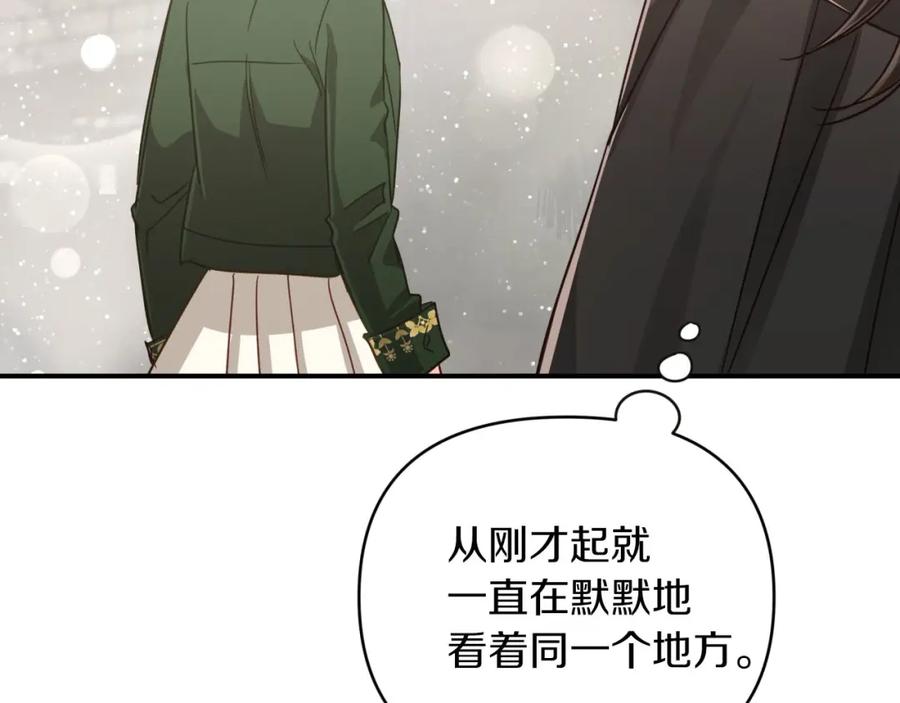 《钻石小姐历险记》第36话 钻石的味道 第39页