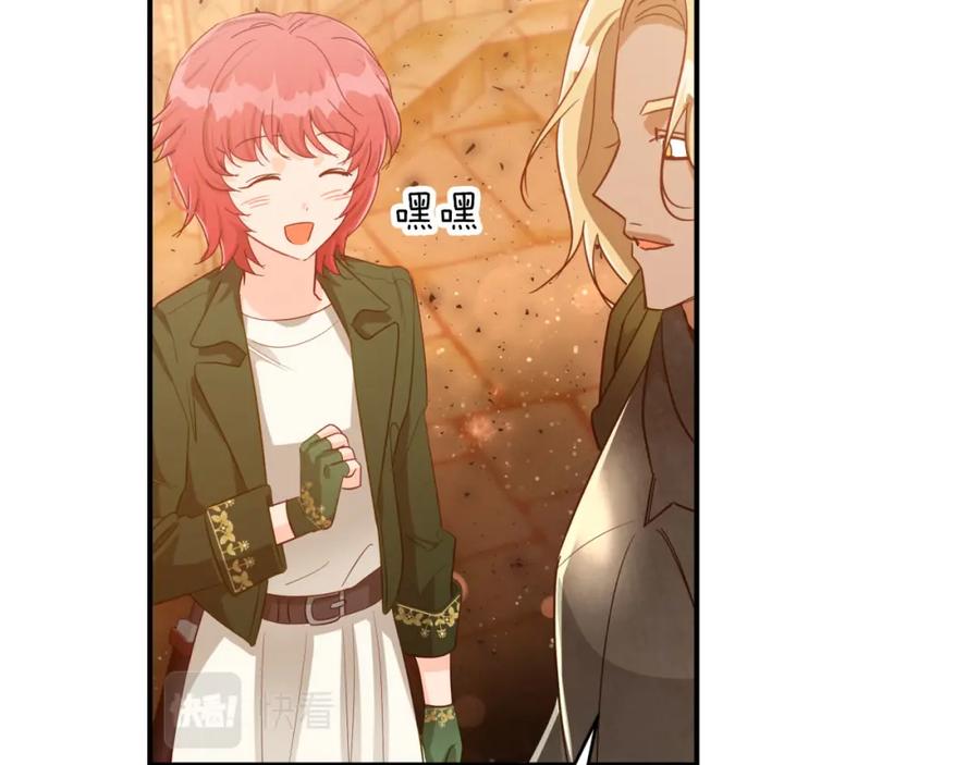 《钻石小姐历险记》第36话 钻石的味道 第108页