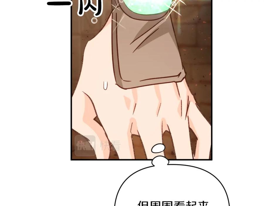 《钻石小姐历险记》第36话 钻石的味道 第55页