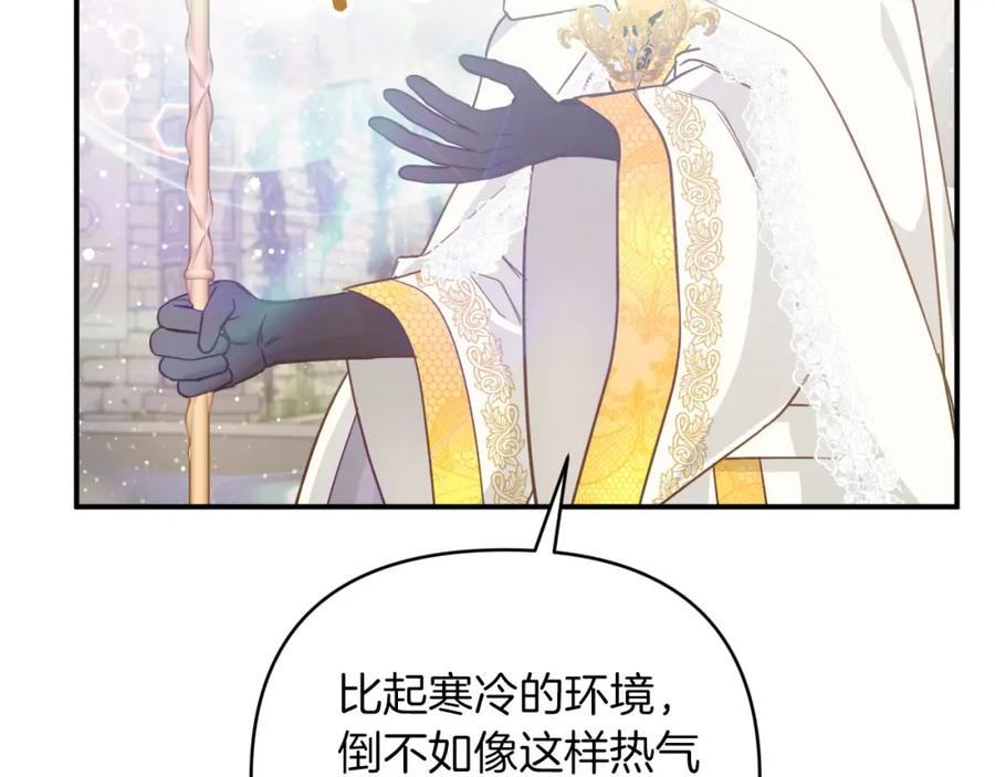 《钻石小姐历险记》第36话 钻石的味道 第140页
