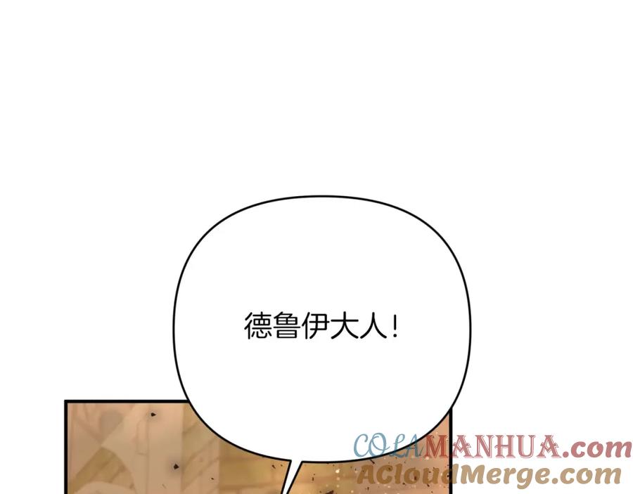 《钻石小姐历险记》第36话 钻石的味道 第69页