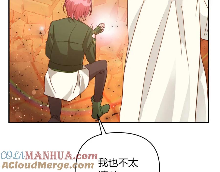 《钻石小姐历险记》第36话 钻石的味道 第81页