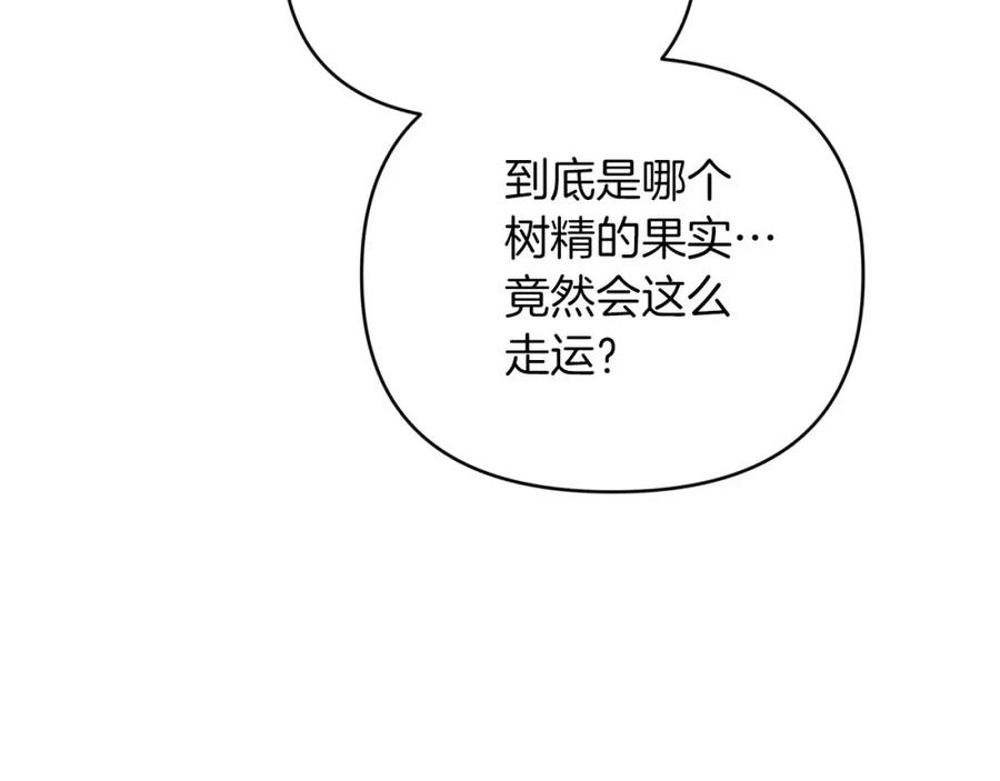《钻石小姐历险记》第36话 钻石的味道 第98页