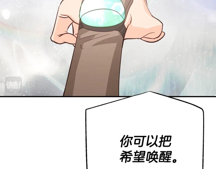 《钻石小姐历险记》第36话 钻石的味道 第27页