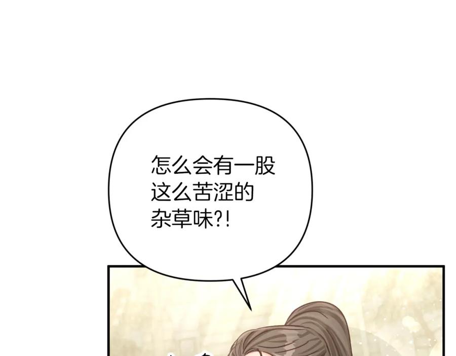 《钻石小姐历险记》第36话 钻石的味道 第183页