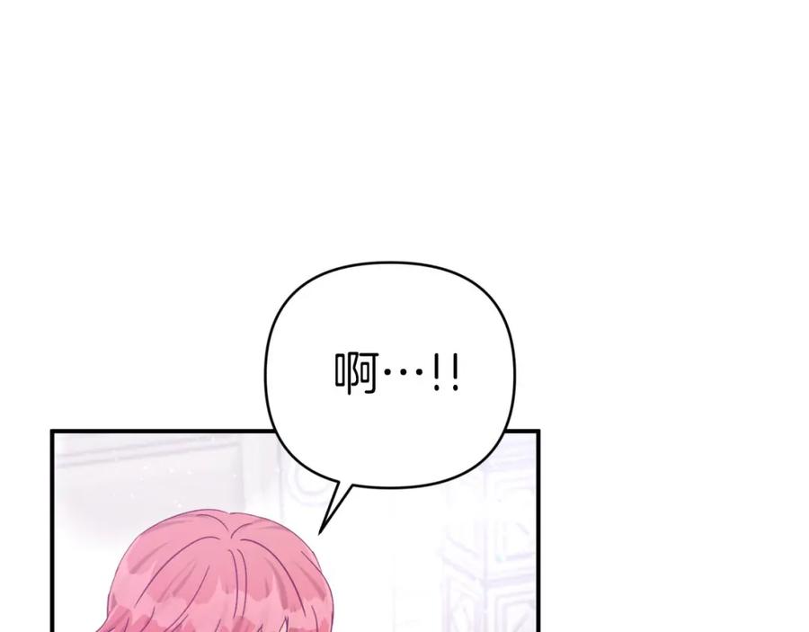 《钻石小姐历险记》第37话 另一个黛西树精 第99页
