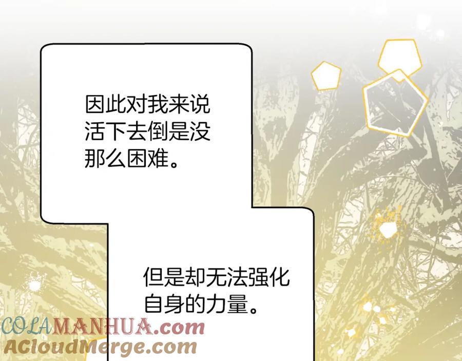 《钻石小姐历险记》第37话 另一个黛西树精 第125页