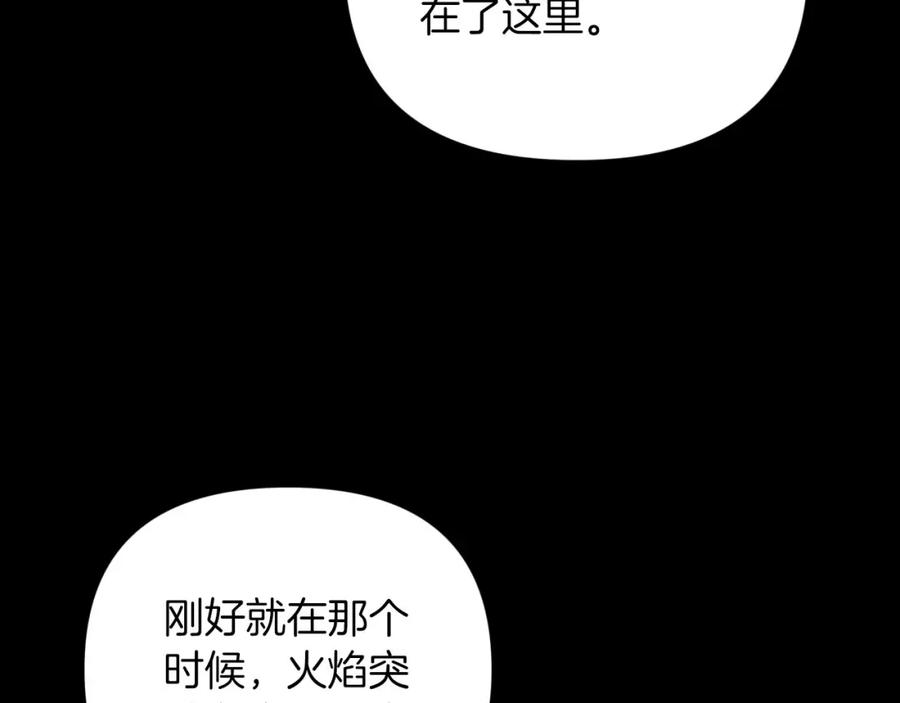 《钻石小姐历险记》第37话 另一个黛西树精 第186页