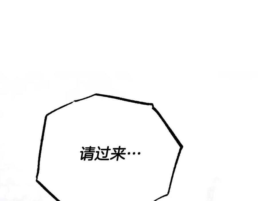 《钻石小姐历险记》第37话 另一个黛西树精 第203页