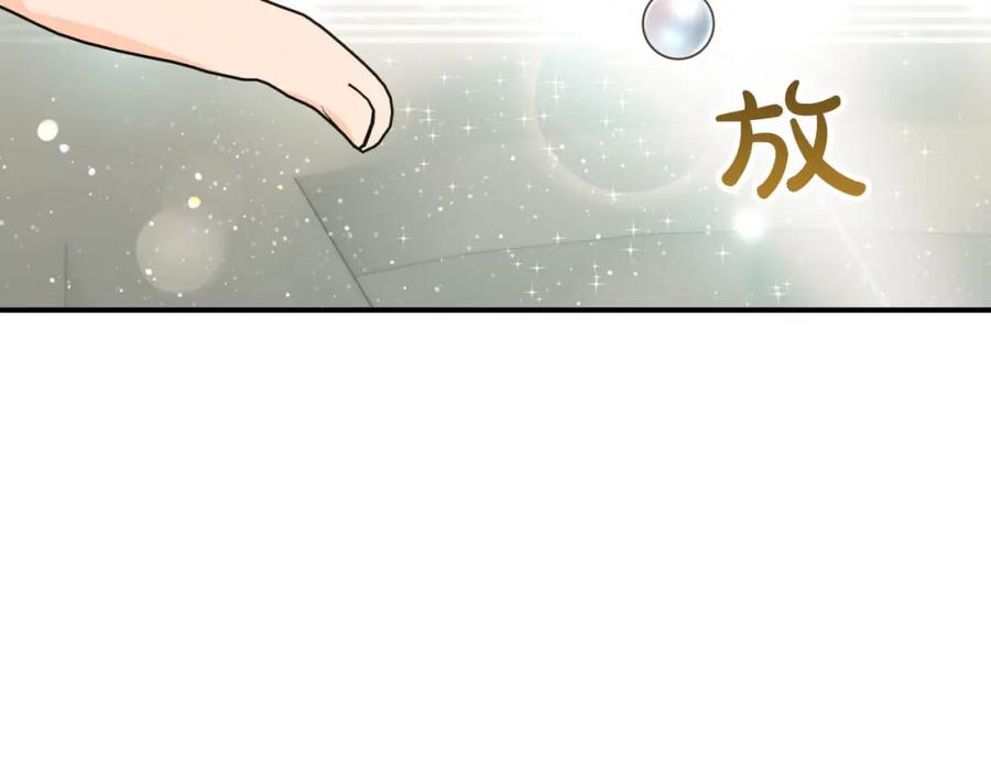 《钻石小姐历险记》第37话 另一个黛西树精 第3页