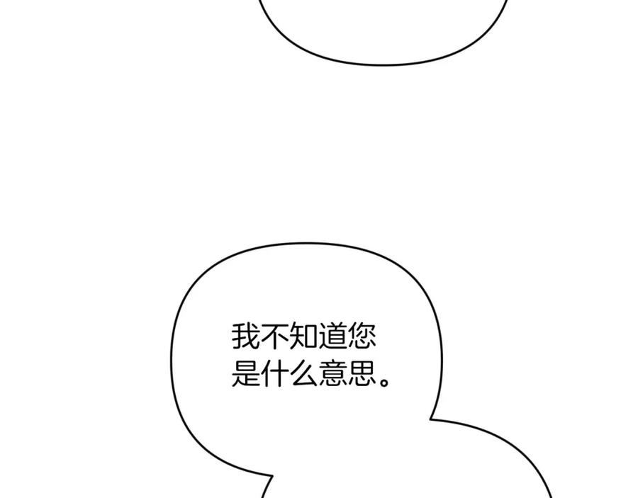 《钻石小姐历险记》第37话 另一个黛西树精 第108页