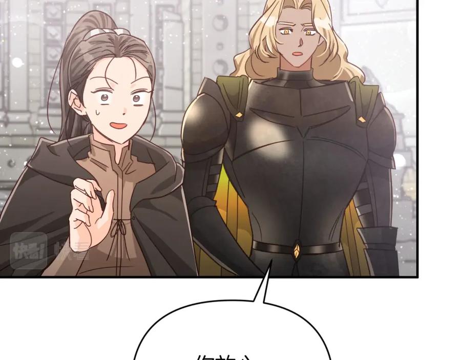 《钻石小姐历险记》第37话 另一个黛西树精 第56页