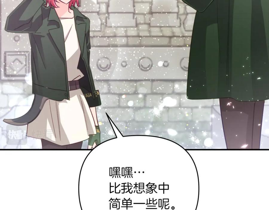 《钻石小姐历险记》第37话 另一个黛西树精 第104页