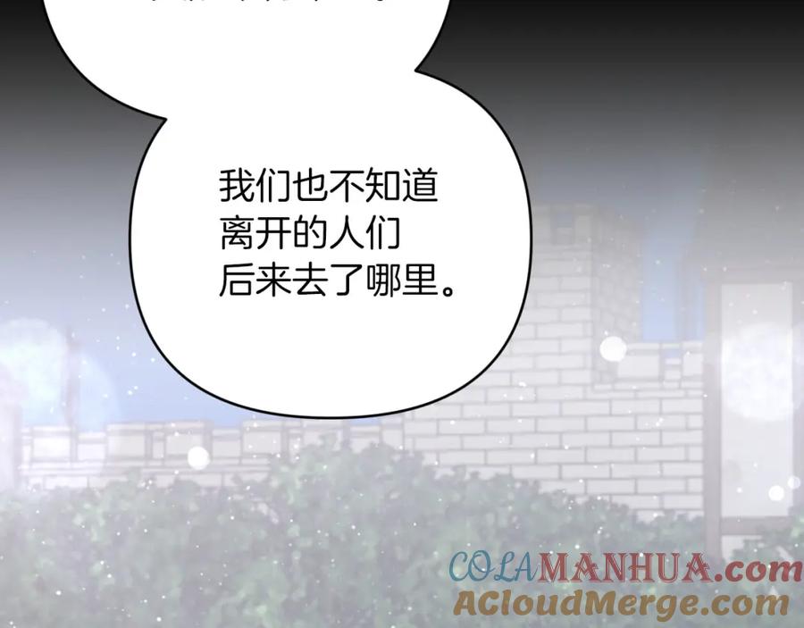 《钻石小姐历险记》第37话 另一个黛西树精 第181页
