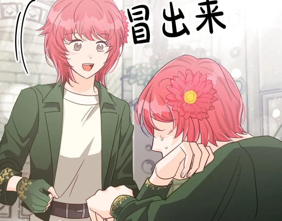 《钻石小姐历险记》第37话 另一个黛西树精 第72页