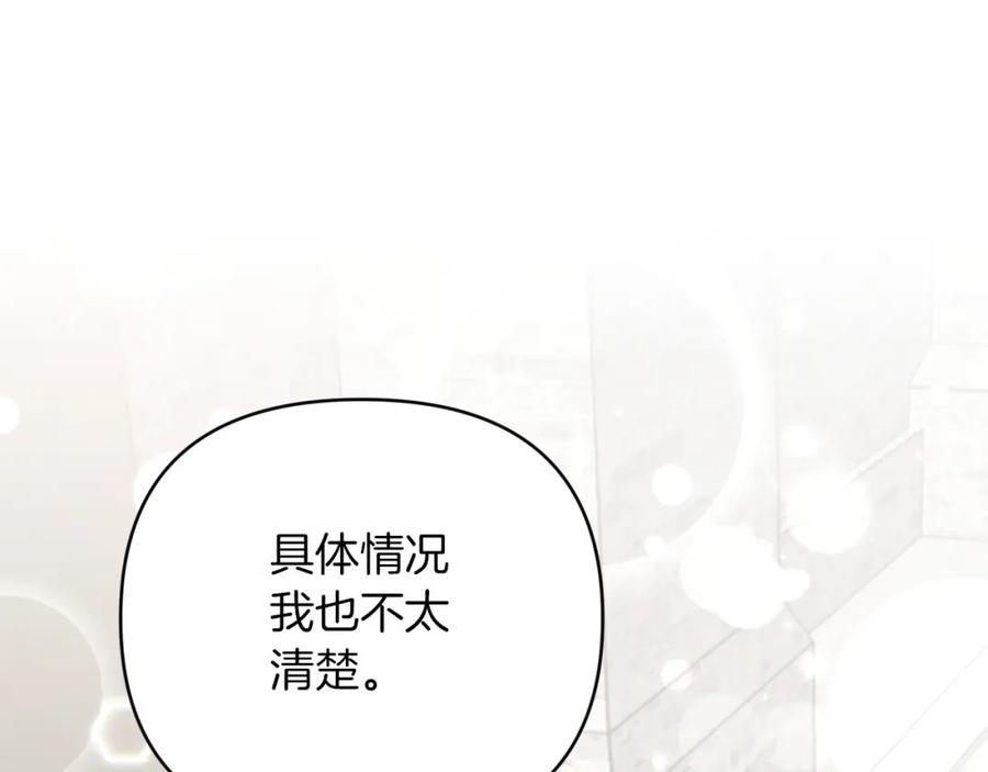 《钻石小姐历险记》第37话 另一个黛西树精 第158页