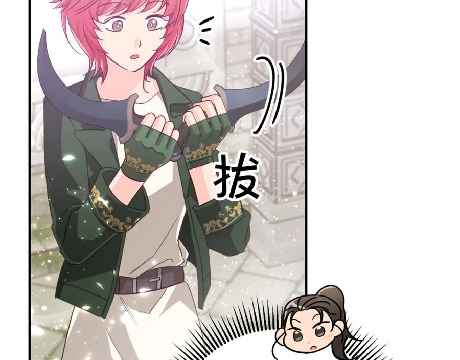 《钻石小姐历险记》第37话 另一个黛西树精 第100页