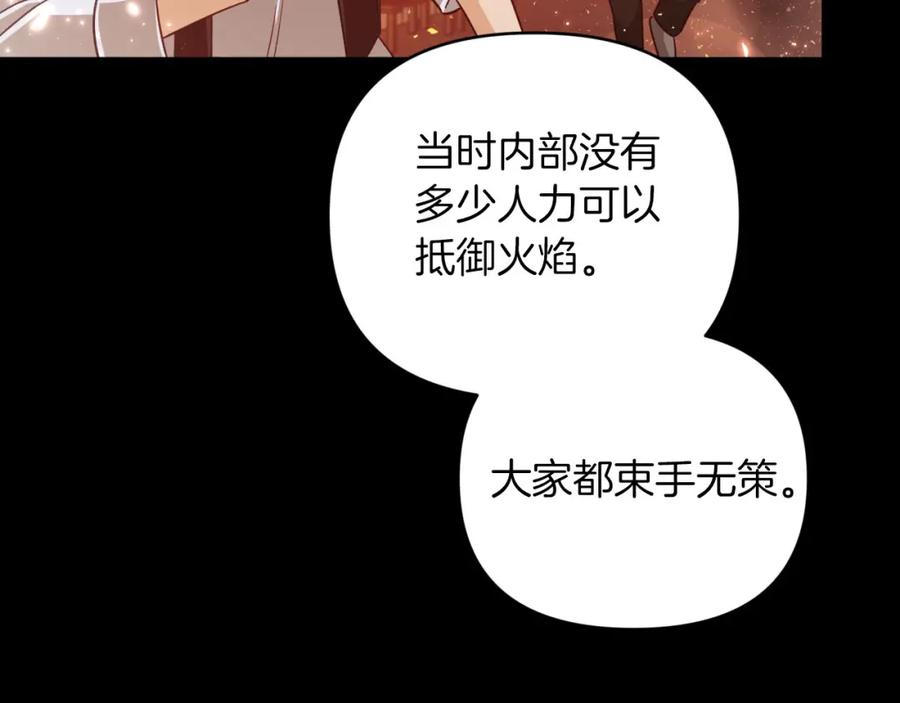 《钻石小姐历险记》第37话 另一个黛西树精 第188页