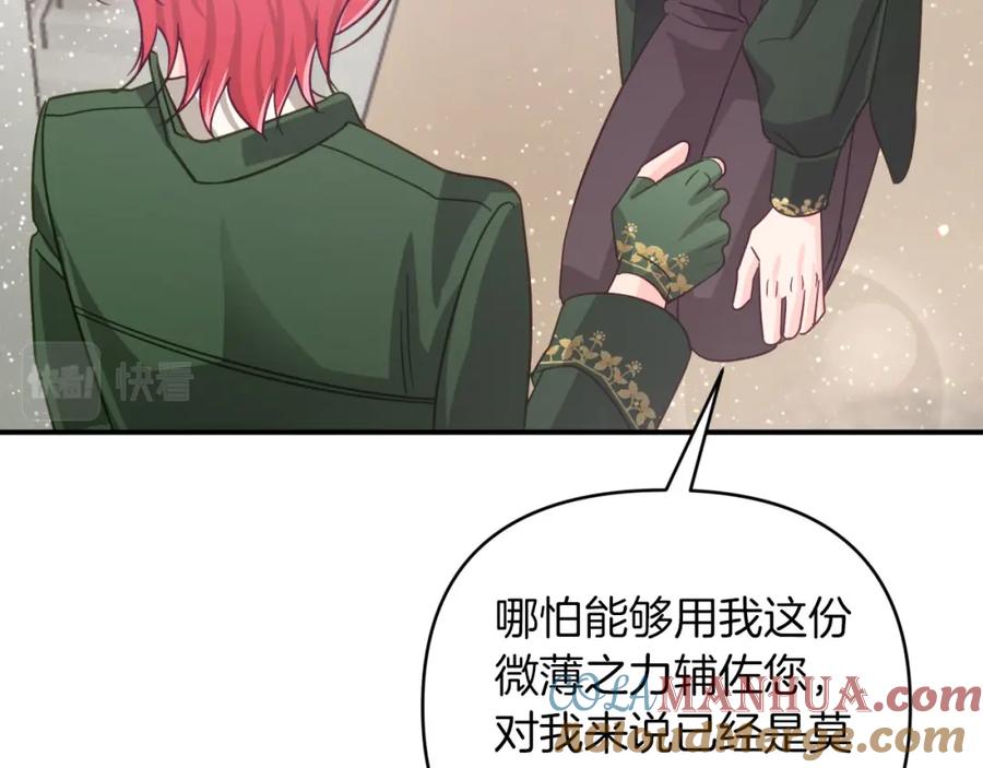 《钻石小姐历险记》第37话 另一个黛西树精 第89页