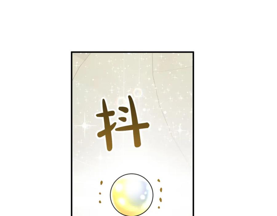 《钻石小姐历险记》第37话 另一个黛西树精 第4页