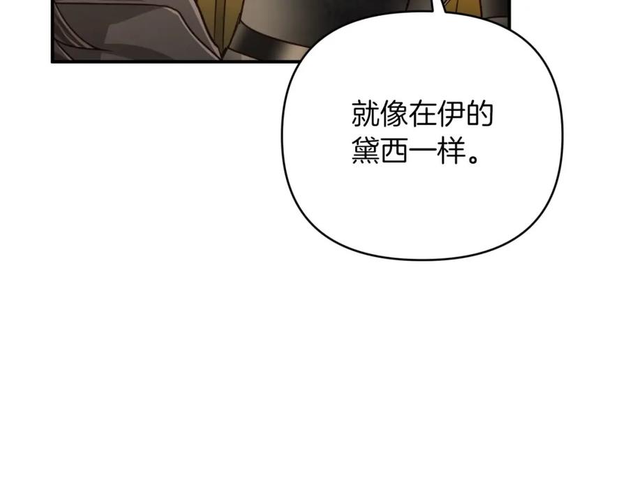 《钻石小姐历险记》第37话 另一个黛西树精 第60页