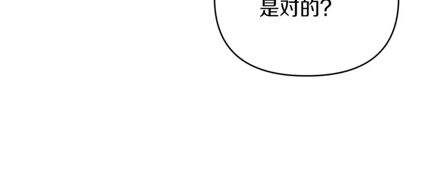 《钻石小姐历险记》第37话 另一个黛西树精 第202页