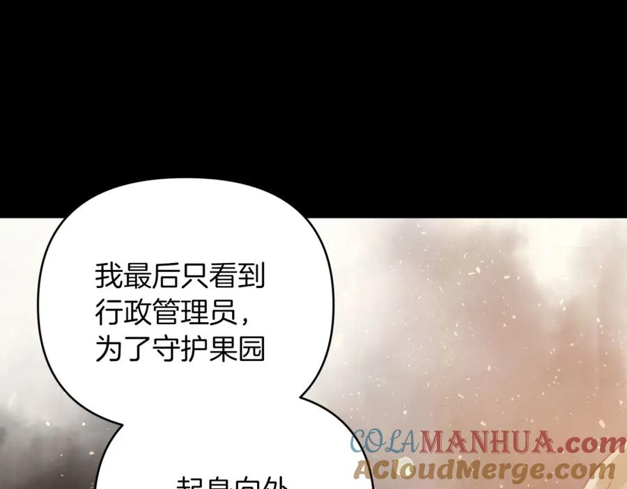 《钻石小姐历险记》第37话 另一个黛西树精 第189页