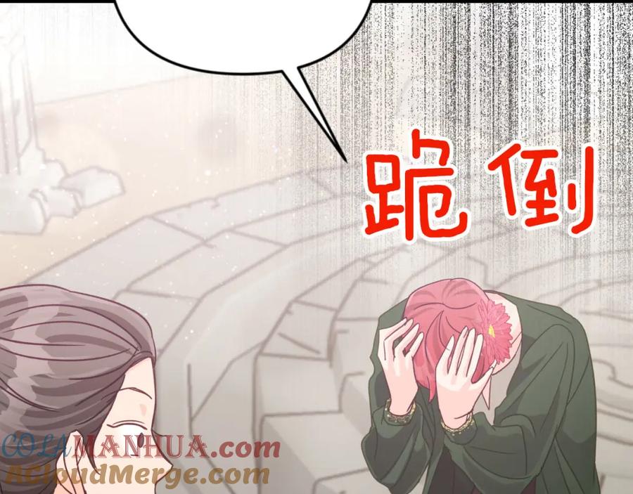 《钻石小姐历险记》第37话 另一个黛西树精 第49页