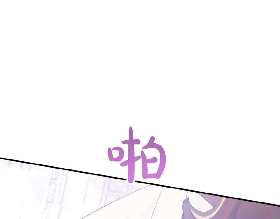 《钻石小姐历险记》第37话 另一个黛西树精 第94页