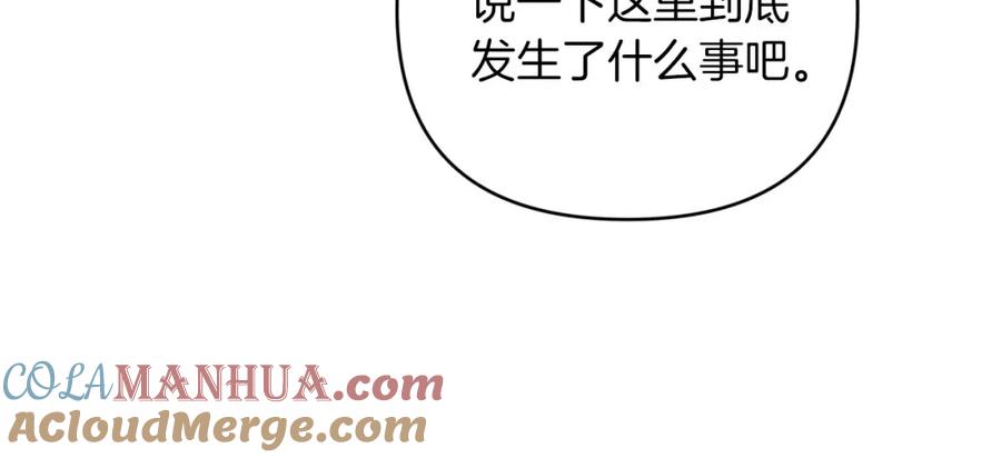 《钻石小姐历险记》第37话 另一个黛西树精 第137页