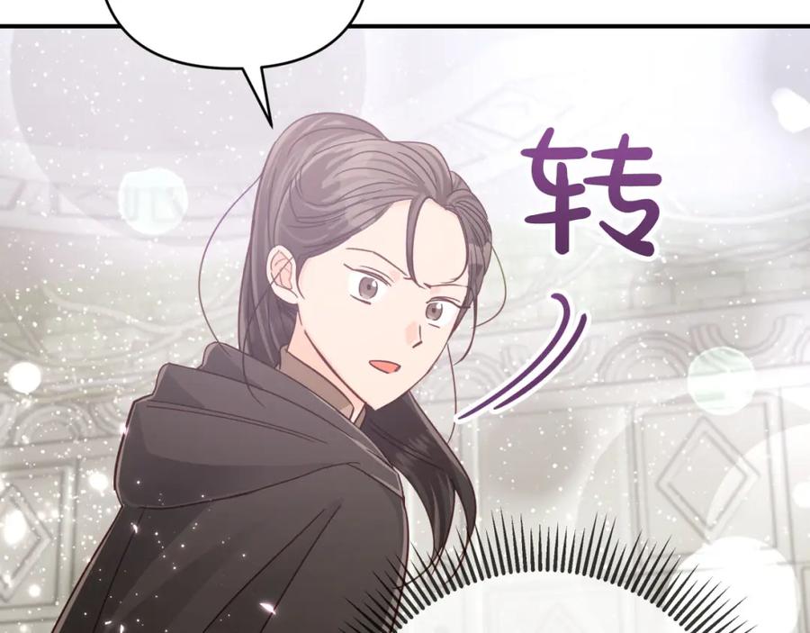 《钻石小姐历险记》第37话 另一个黛西树精 第207页