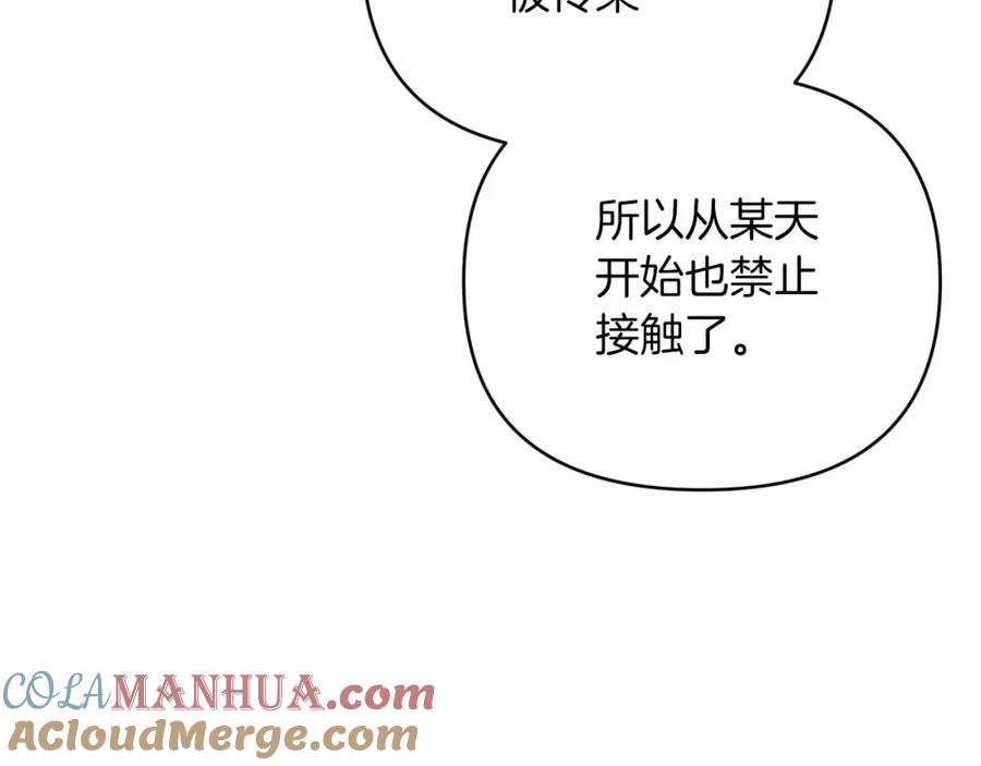 《钻石小姐历险记》第37话 另一个黛西树精 第161页
