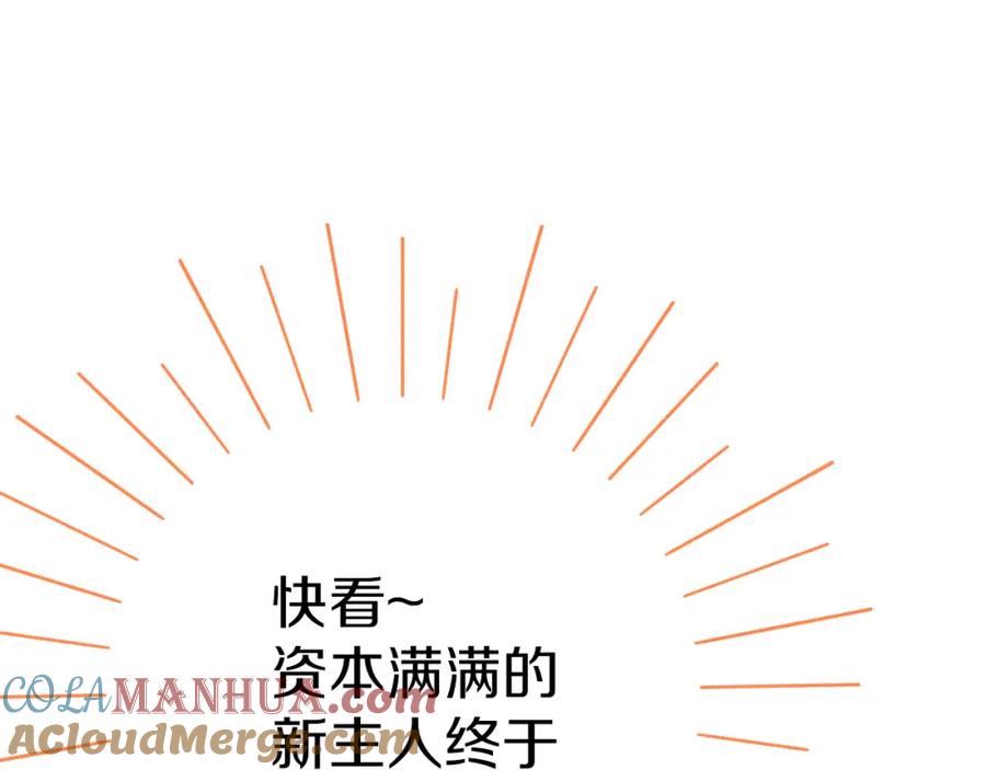 《钻石小姐历险记》第37话 另一个黛西树精 第25页