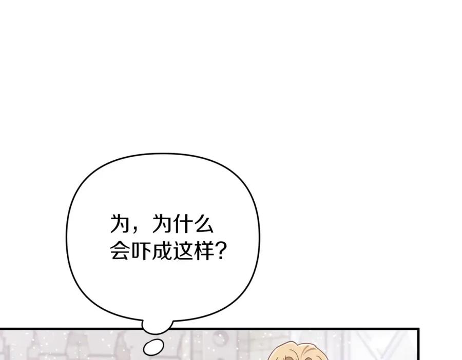 《钻石小姐历险记》第37话 另一个黛西树精 第55页
