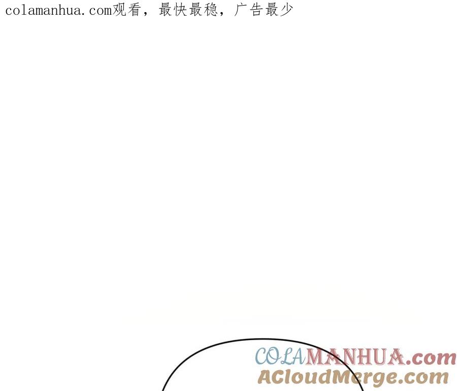 《钻石小姐历险记》第37话 另一个黛西树精 第1页