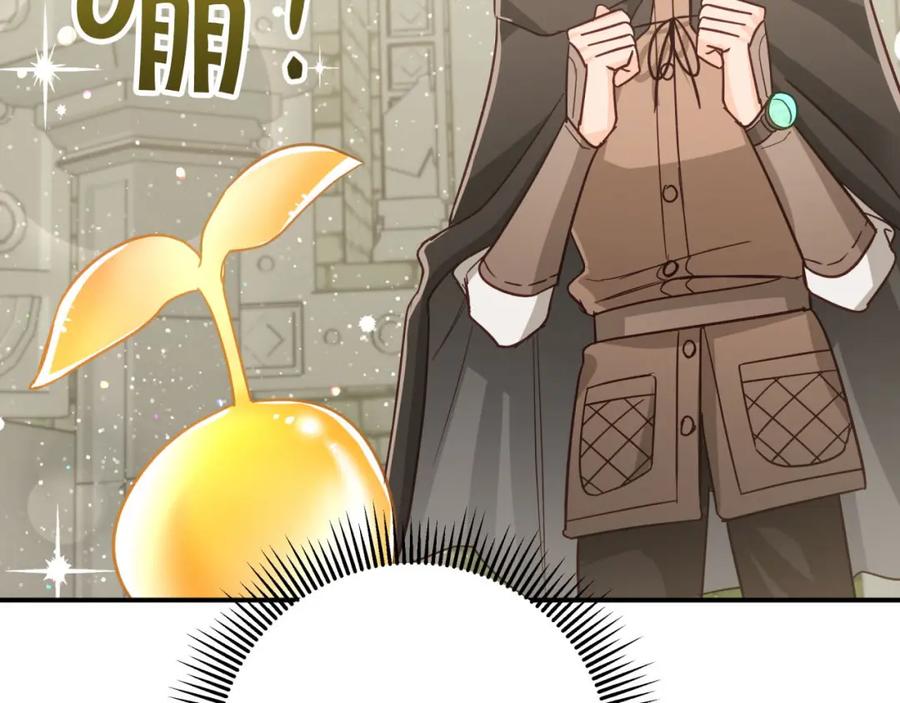 《钻石小姐历险记》第37话 另一个黛西树精 第7页