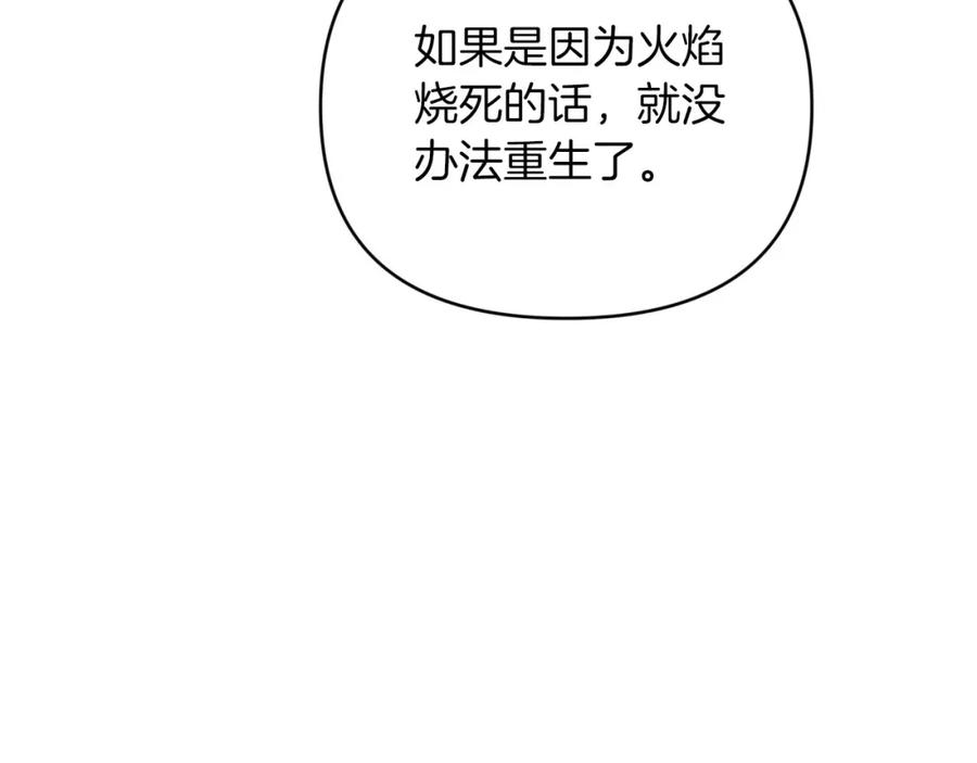 《钻石小姐历险记》第37话 另一个黛西树精 第134页