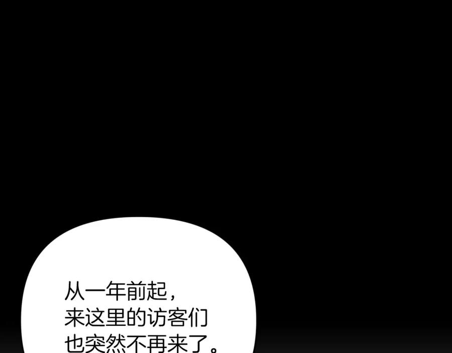 《钻石小姐历险记》第37话 另一个黛西树精 第180页