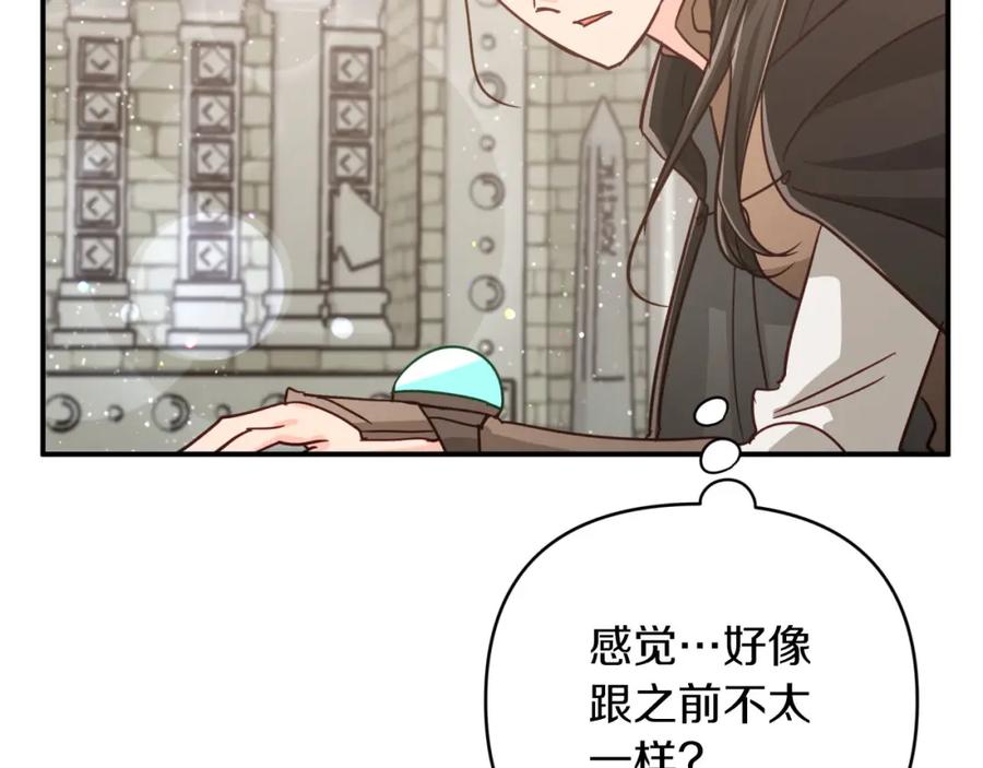 《钻石小姐历险记》第37话 另一个黛西树精 第20页