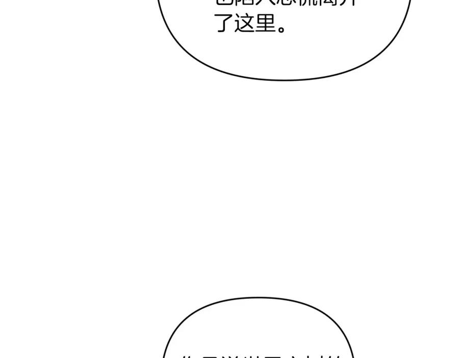 《钻石小姐历险记》第37话 另一个黛西树精 第154页